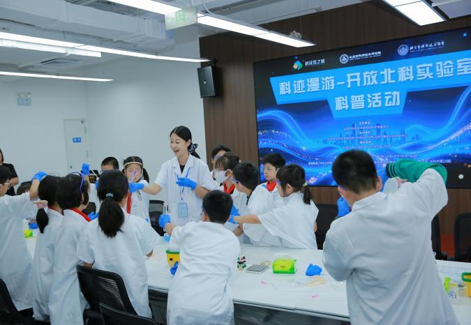 北科實驗室開放日帶朝陽學子玩轉“沉浸式科普” 食品科學技術研究服務