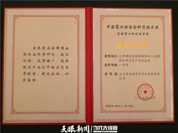 棒！貴州農(nóng)產(chǎn)品加工研究所與大發(fā)縣老字號(hào)食品共促食品科學(xué)技術(shù)研究服務(wù)