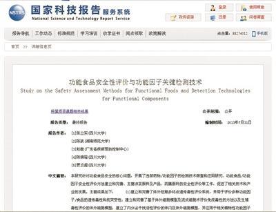 專(zhuān)家呼吁理性看待王老吉延壽論 大鼠實(shí)驗(yàn)結(jié)果未必適用于人類(lèi)