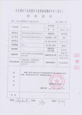 江蘇農(nóng)抬頭生物農(nóng)業(yè)“強(qiáng)有機(jī)香米”榮登第八屆中國(guó)科技創(chuàng)新發(fā)展論壇指定食品榜單，賦能食品科學(xué)技術(shù)研究服務(wù)新篇章