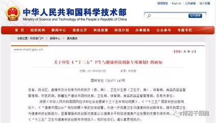 值得收藏 | 2017年我國(guó)干細(xì)胞政策大盤(pán)點(diǎn)！